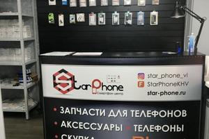 StarPhone 2